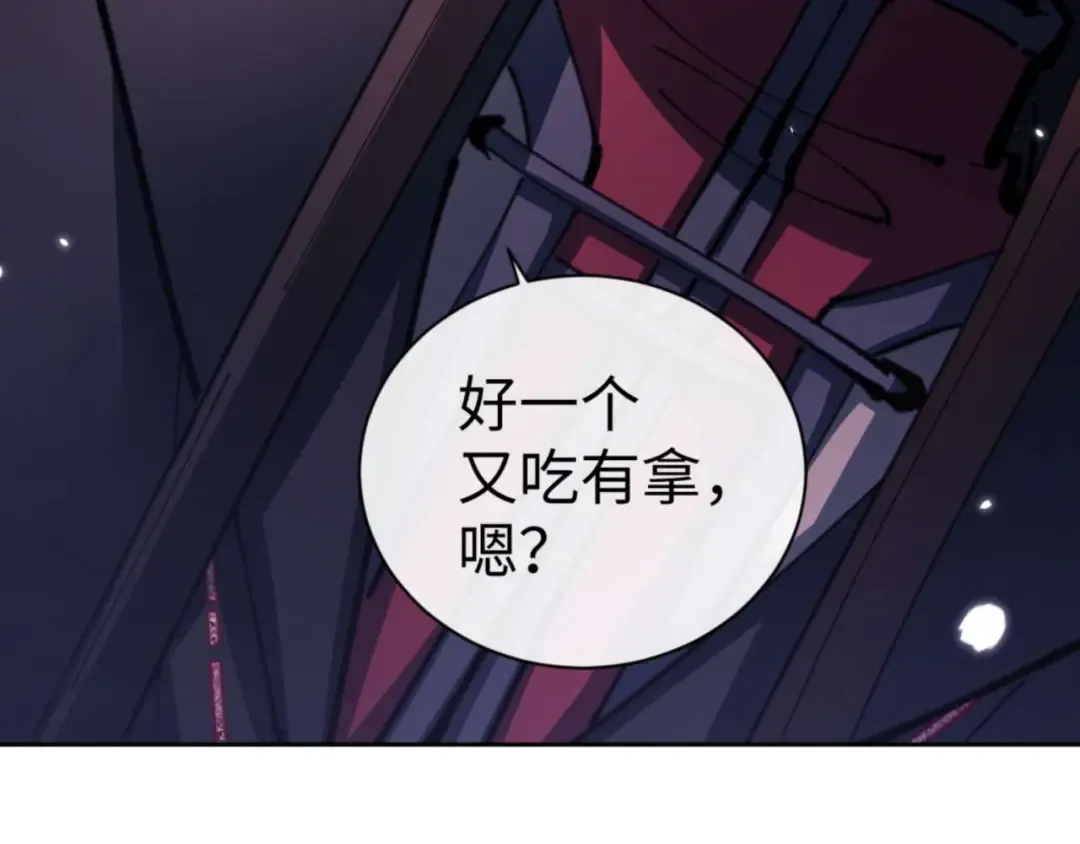 第106话 新年快乐！ 第174页