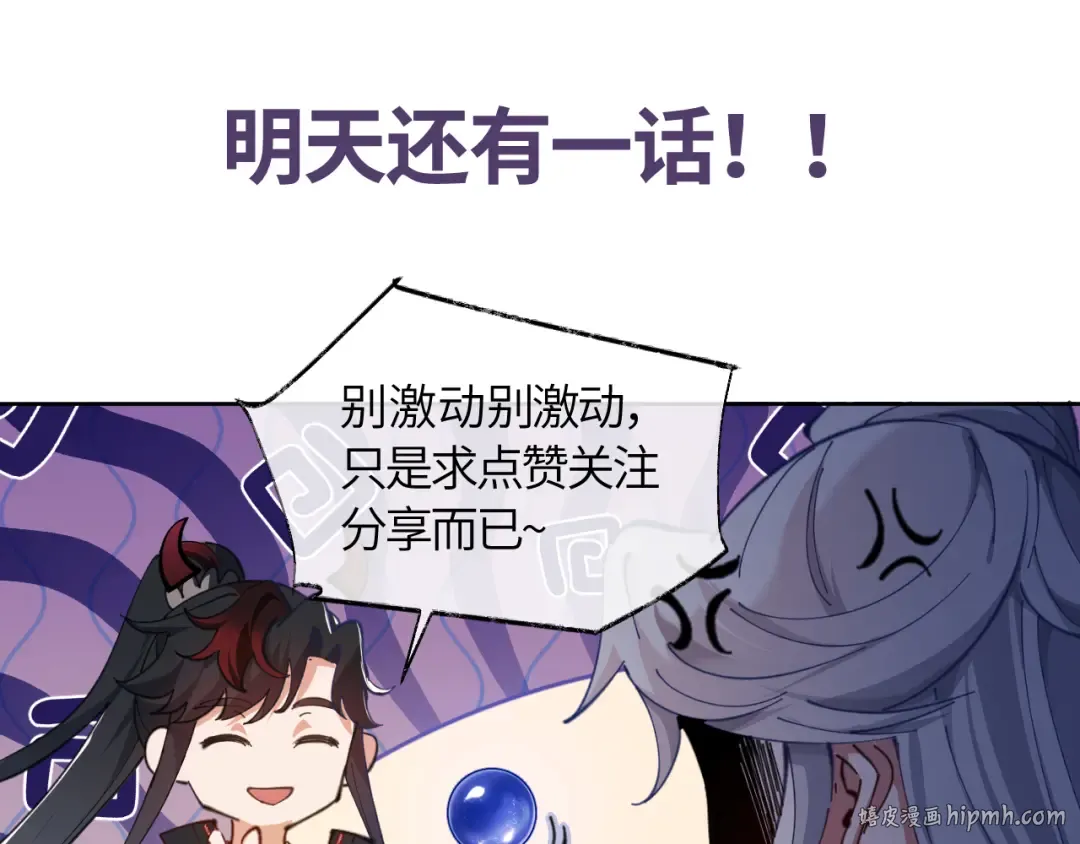 第106话 新年快乐！ 第176页