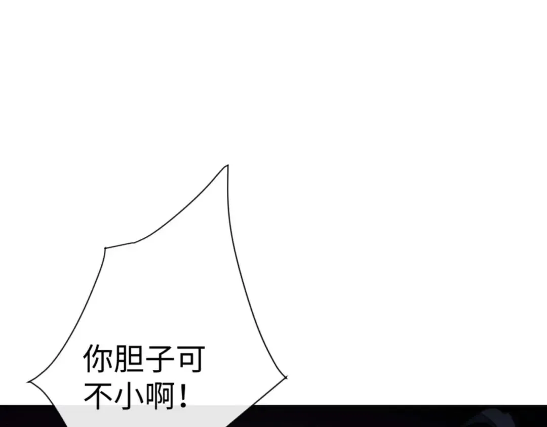 第107话 想不想试试其他地方？ 第5页