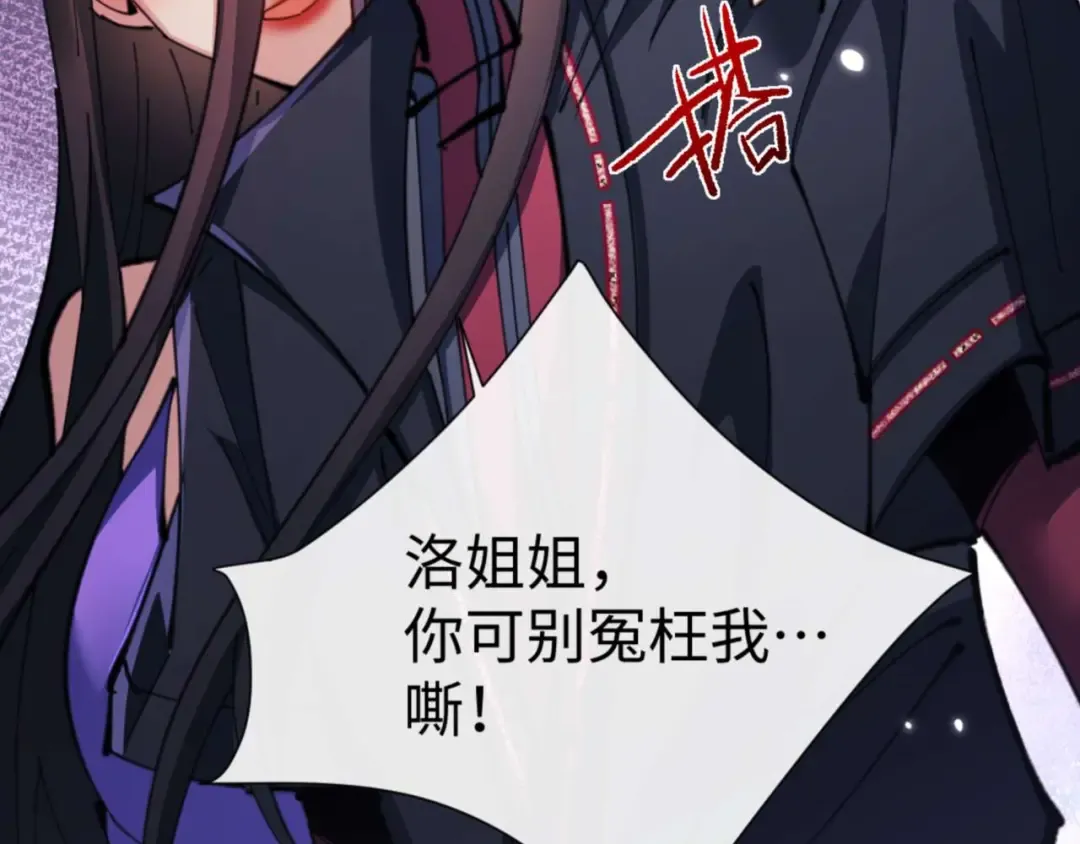 第107话 想不想试试其他地方？ 第7页