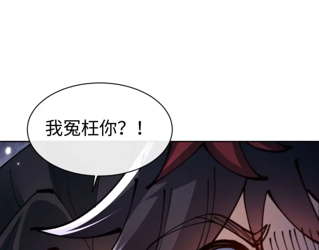 第107话 想不想试试其他地方？ 第10页