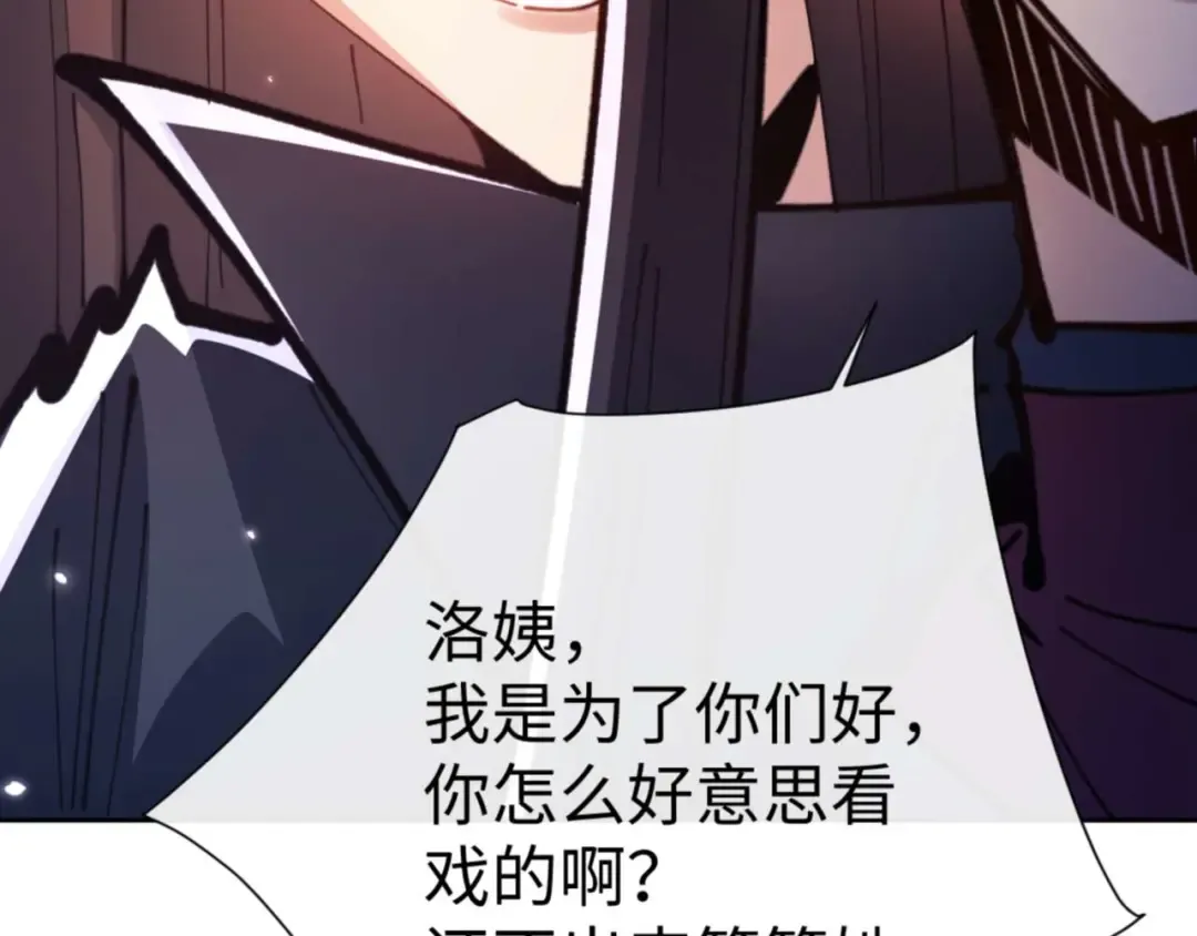 第107话 想不想试试其他地方？ 第12页