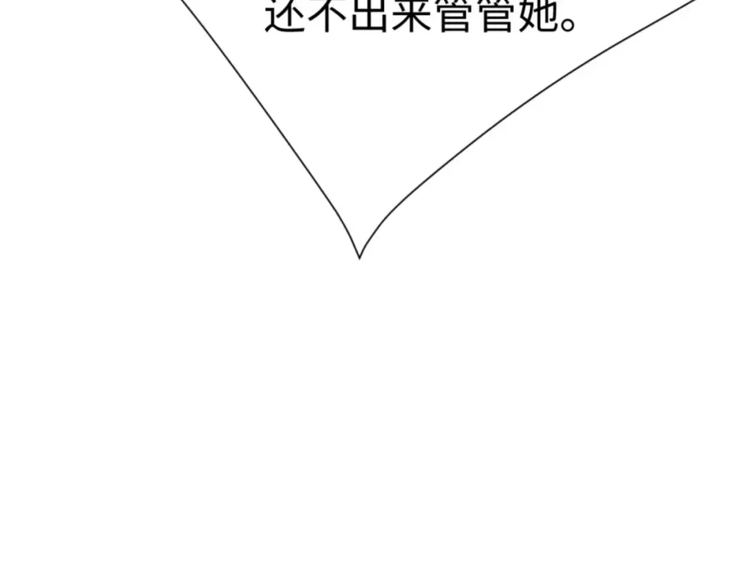 第107话 想不想试试其他地方？ 第13页