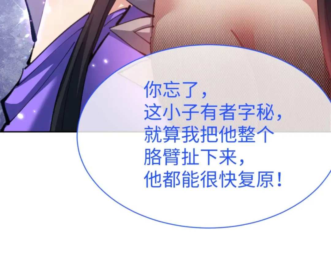 第107话 想不想试试其他地方？ 第17页