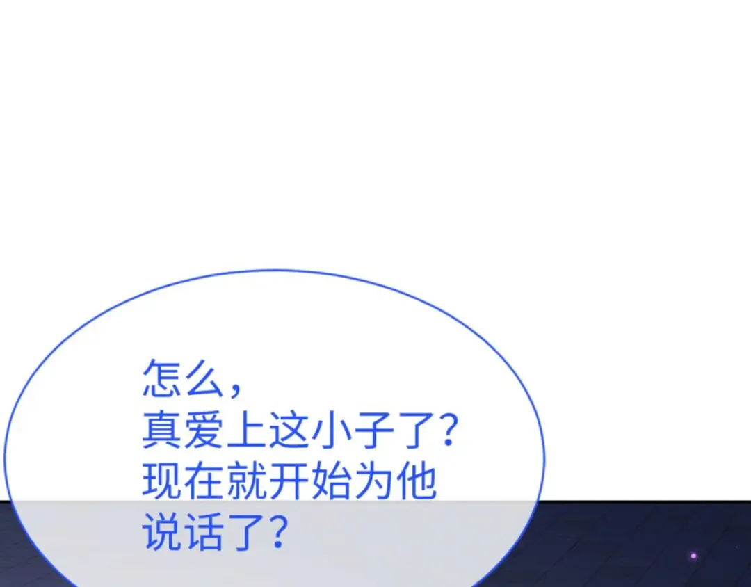 第107话 想不想试试其他地方？ 第18页