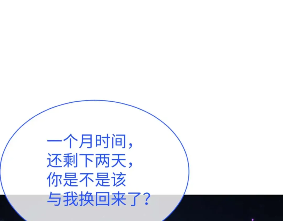 第107话 想不想试试其他地方？ 第22页