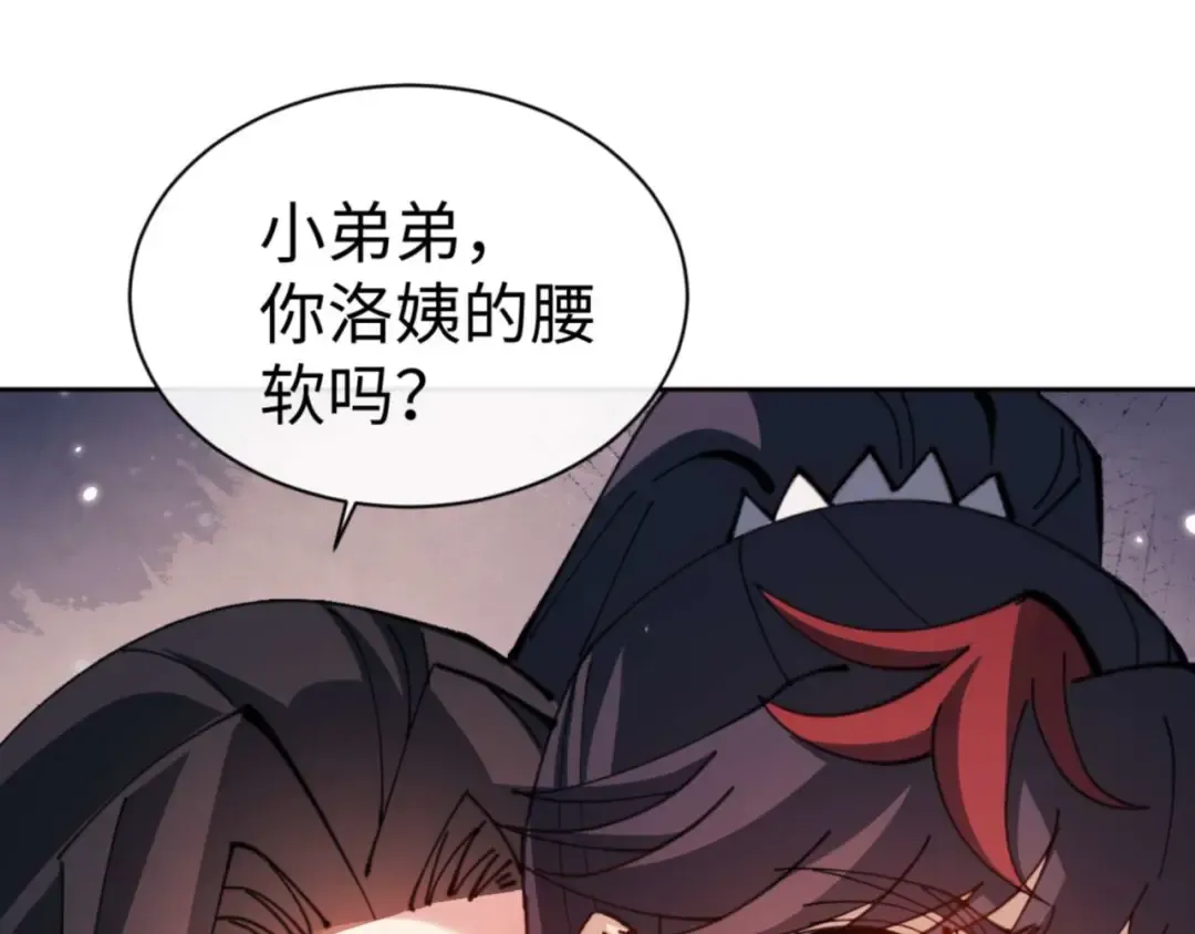 第107话 想不想试试其他地方？ 第27页