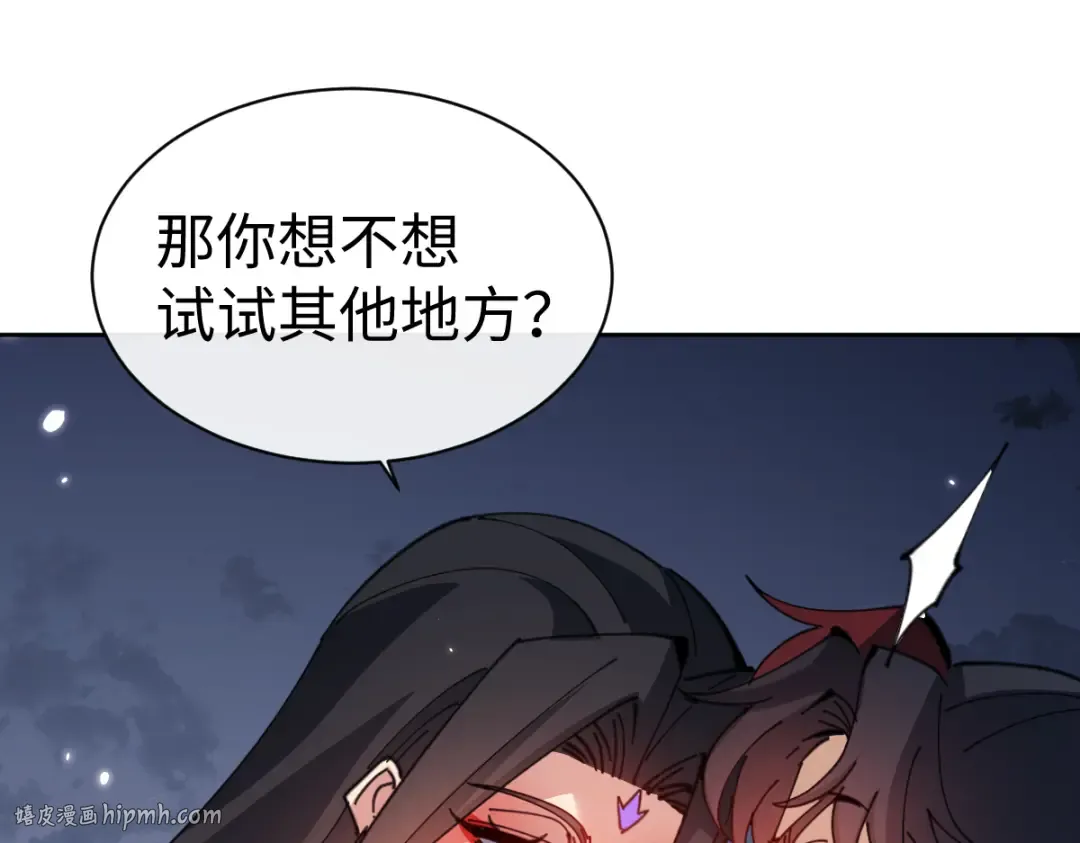 第107话 想不想试试其他地方？ 第32页