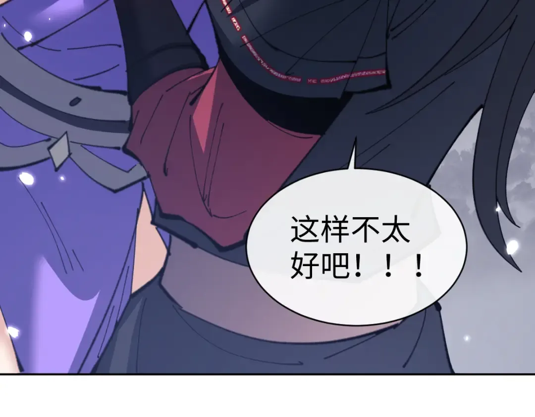 第107话 想不想试试其他地方？ 第34页