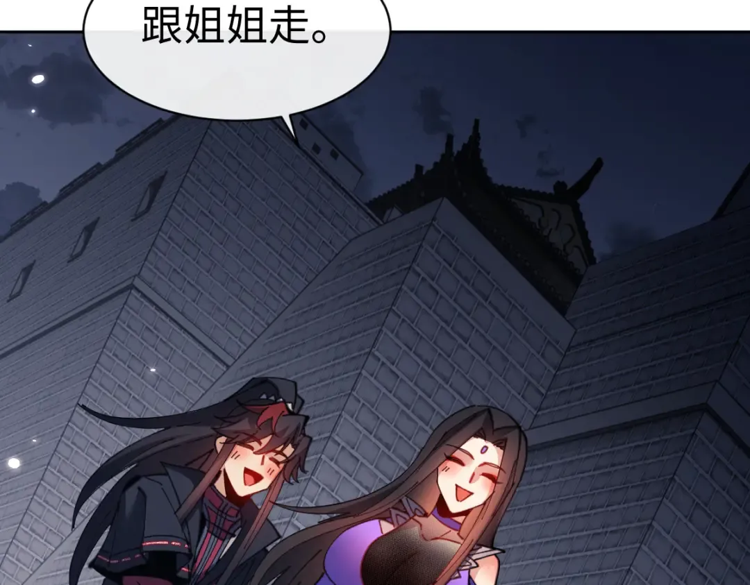 第107话 想不想试试其他地方？ 第45页