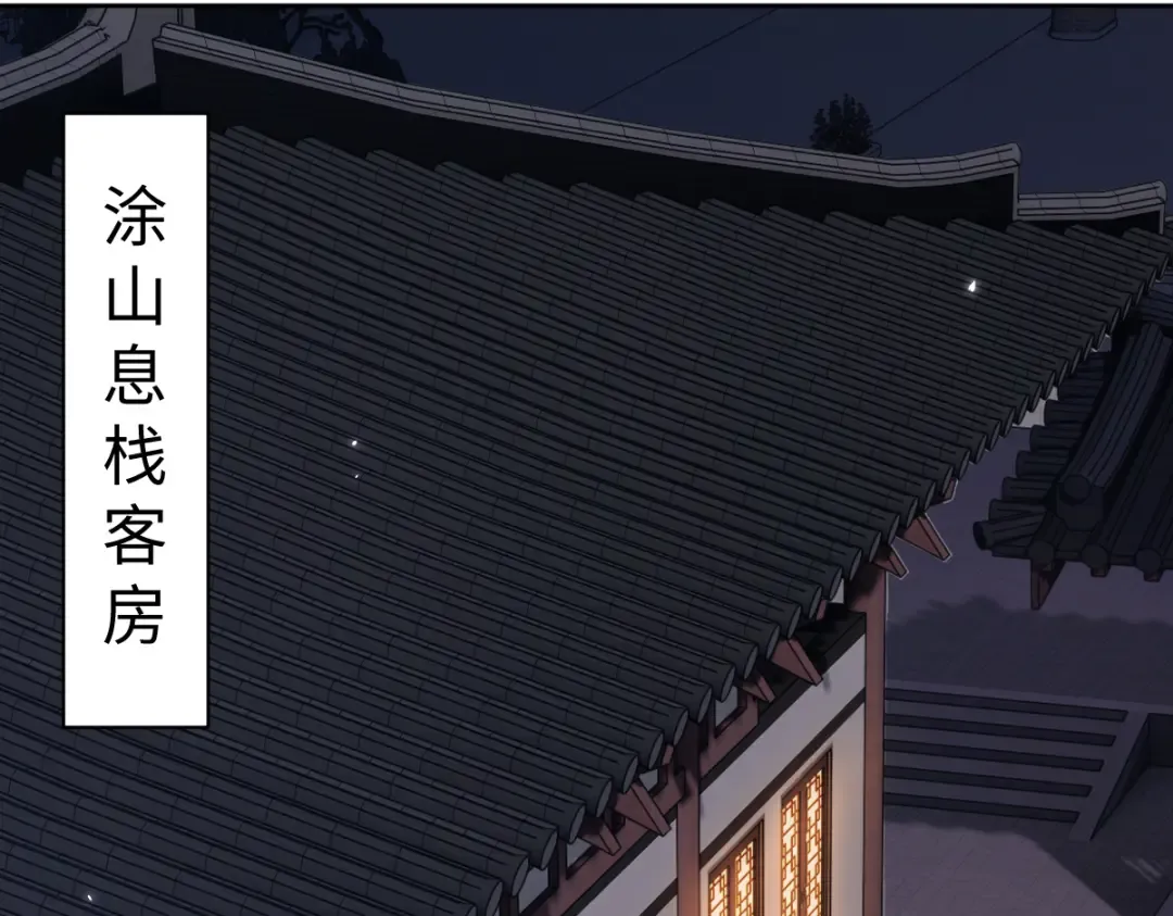 第107话 想不想试试其他地方？ 第49页