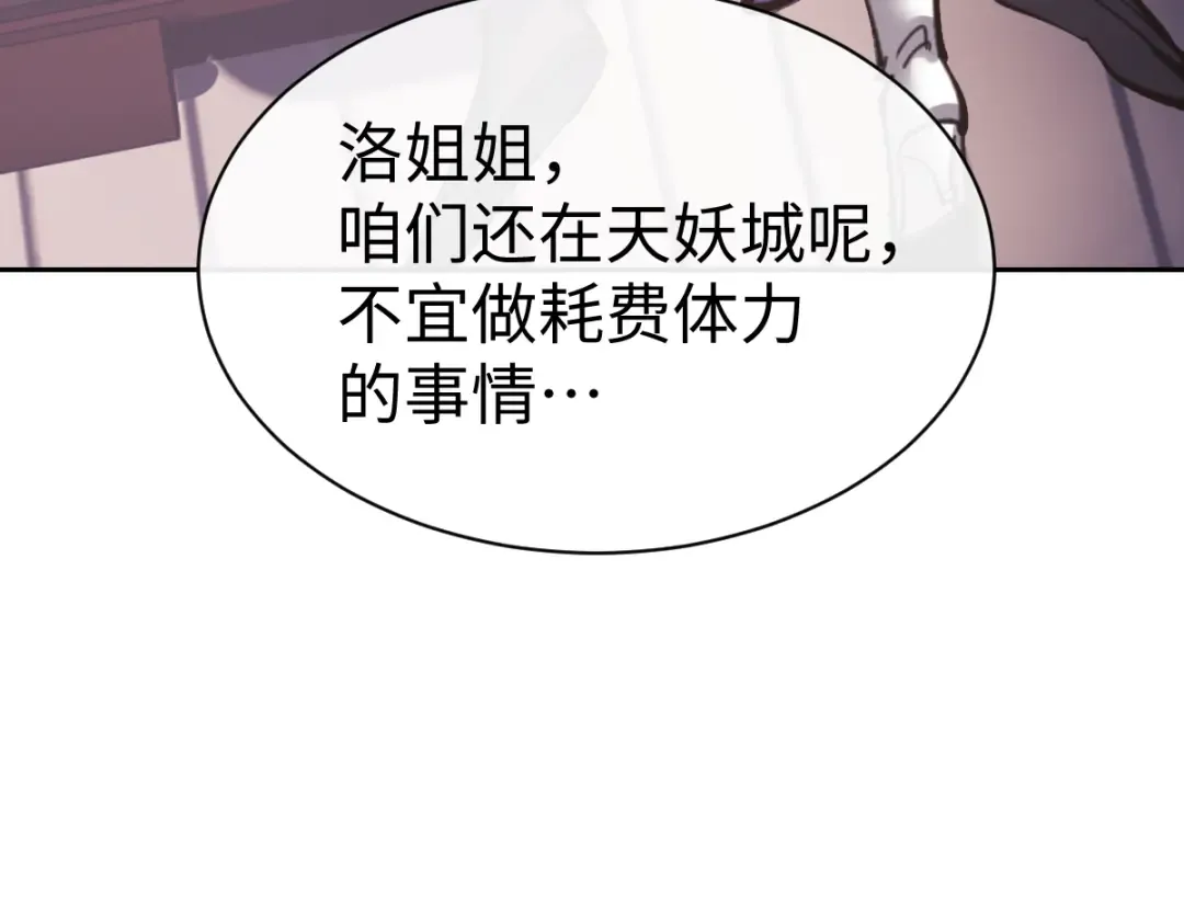 第107话 想不想试试其他地方？ 第57页