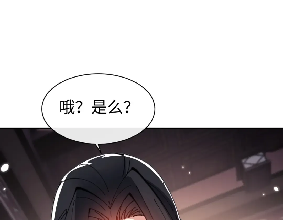 第107话 想不想试试其他地方？ 第58页