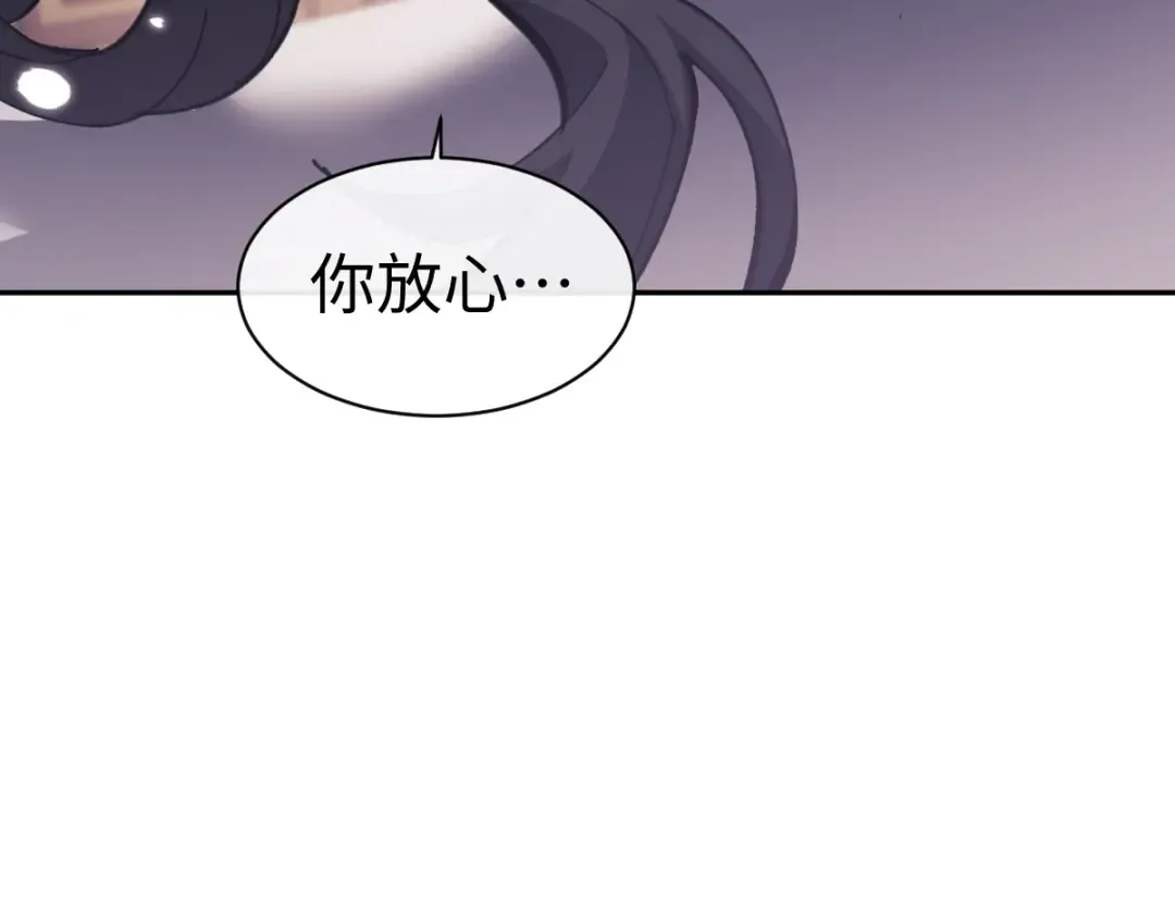 第107话 想不想试试其他地方？ 第61页