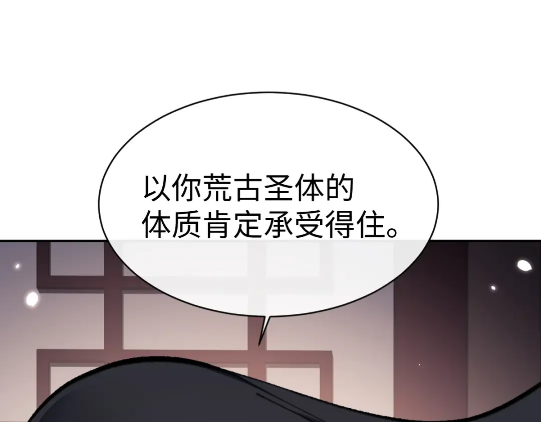 第107话 想不想试试其他地方？ 第62页