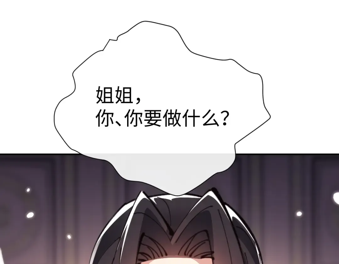 第107话 想不想试试其他地方？ 第66页