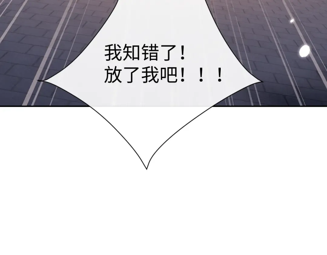 第107话 想不想试试其他地方？ 第74页