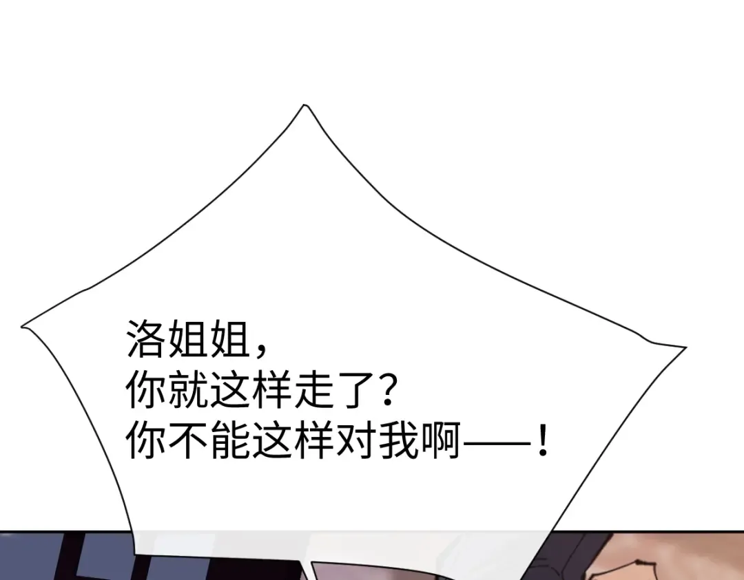 第107话 想不想试试其他地方？ 第84页