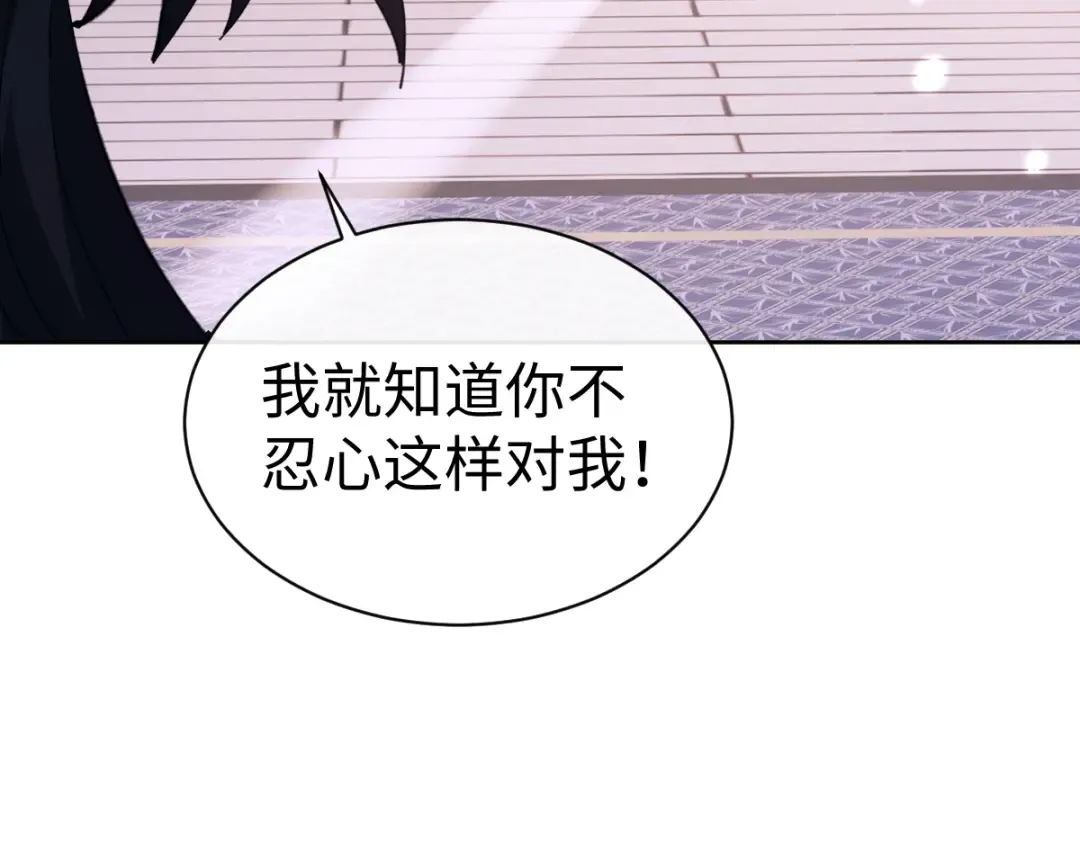 第107话 想不想试试其他地方？ 第91页