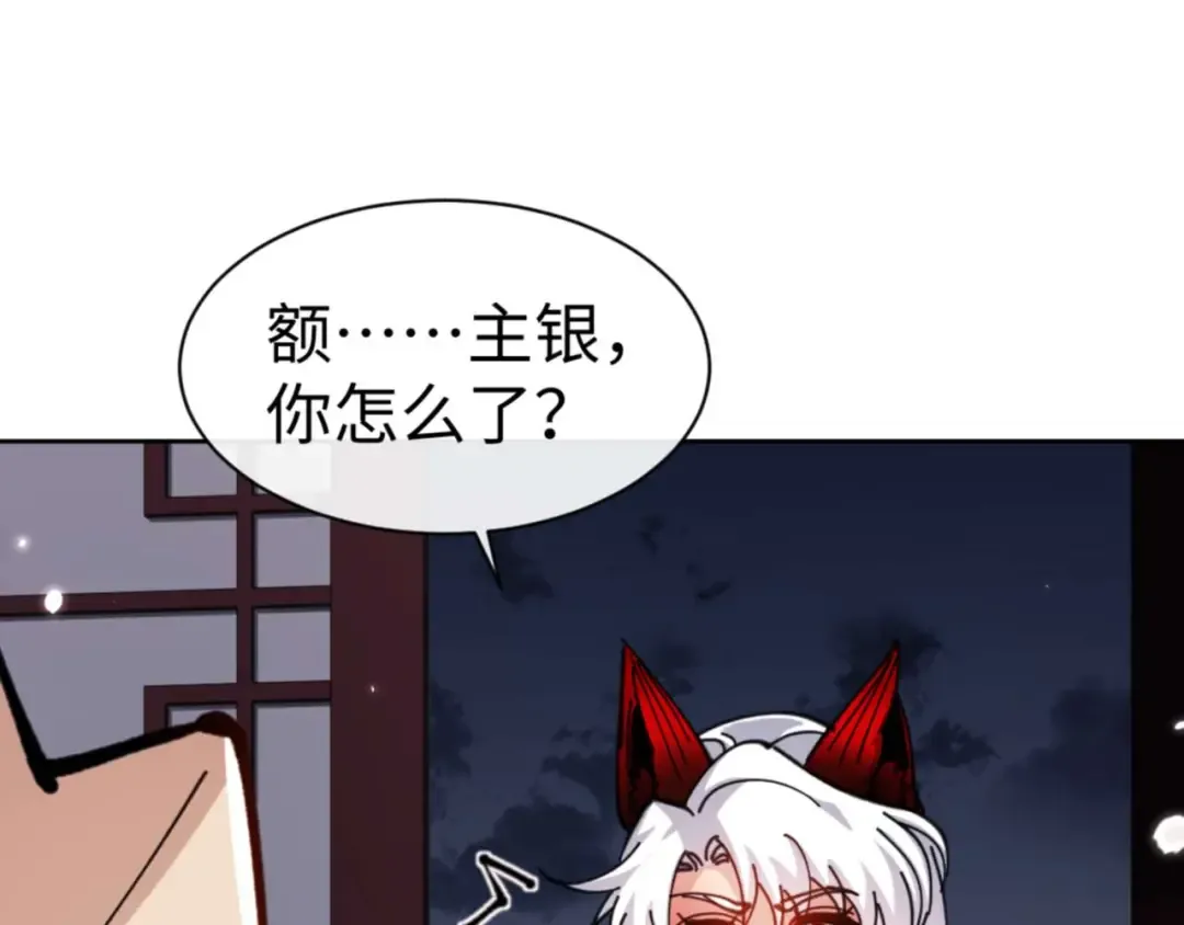 第107话 想不想试试其他地方？ 第98页