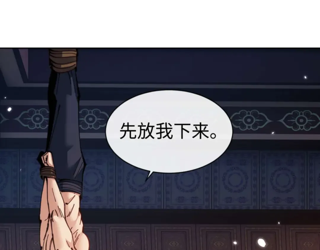 第107话 想不想试试其他地方？ 第102页