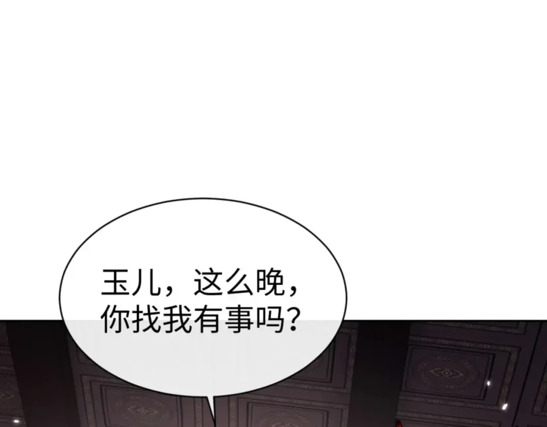 第107话 想不想试试其他地方？ 第105页