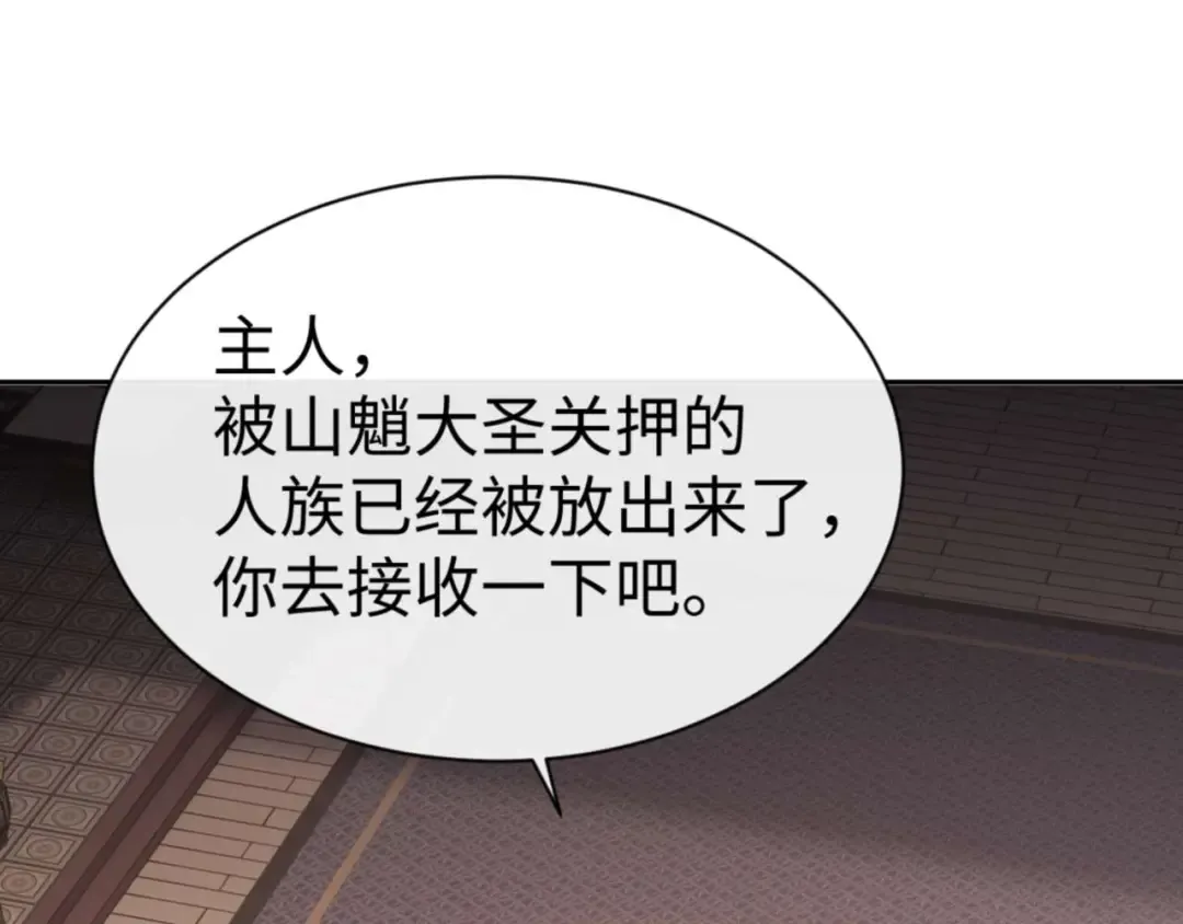 第107话 想不想试试其他地方？ 第110页