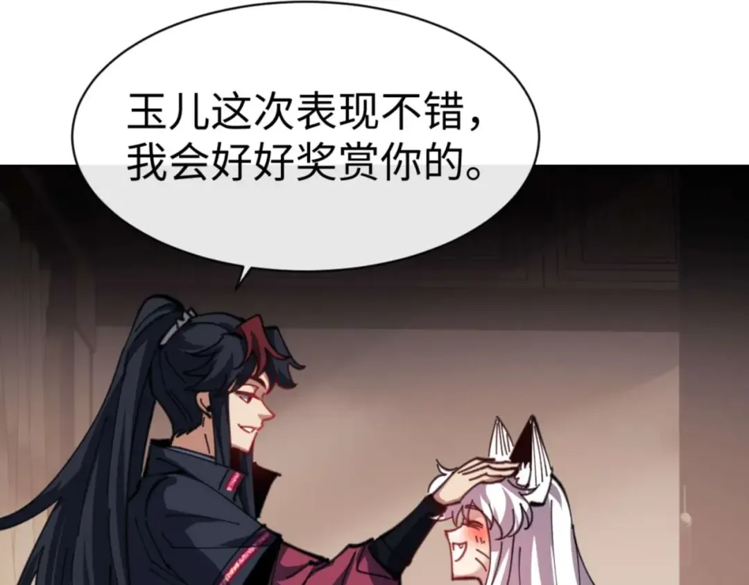 第107话 想不想试试其他地方？ 第114页