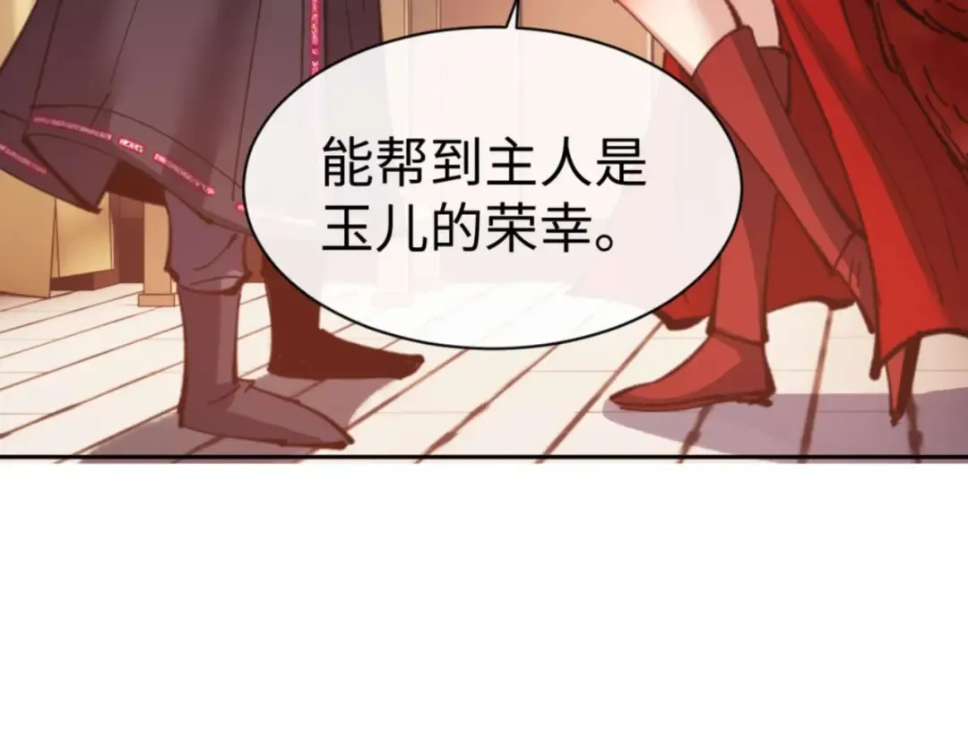 第107话 想不想试试其他地方？ 第116页