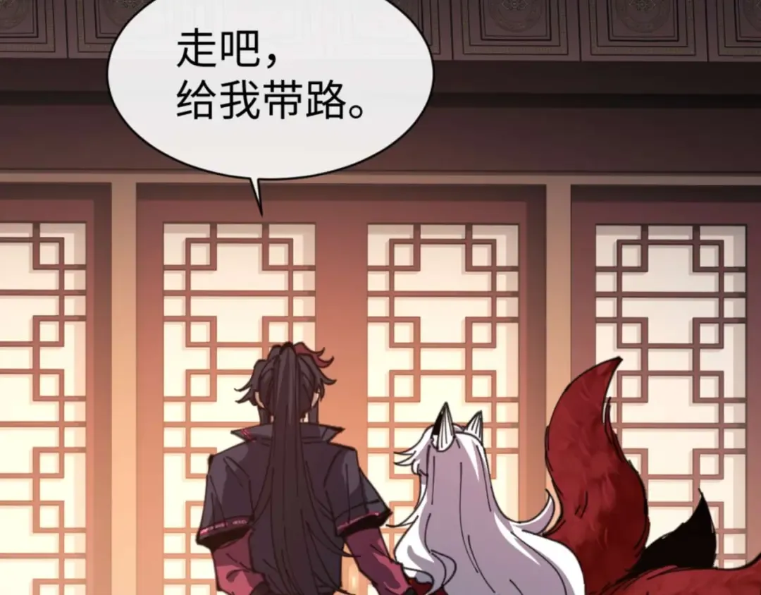 第107话 想不想试试其他地方？ 第118页