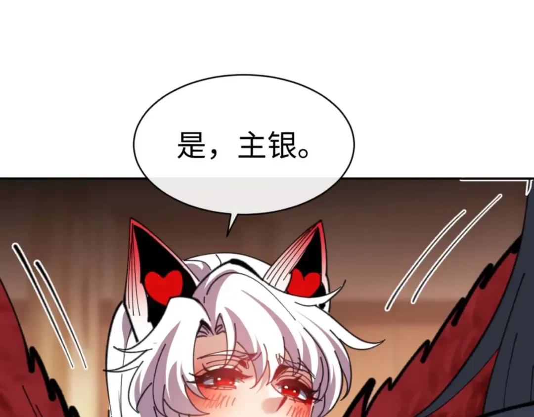 第107话 想不想试试其他地方？ 第121页
