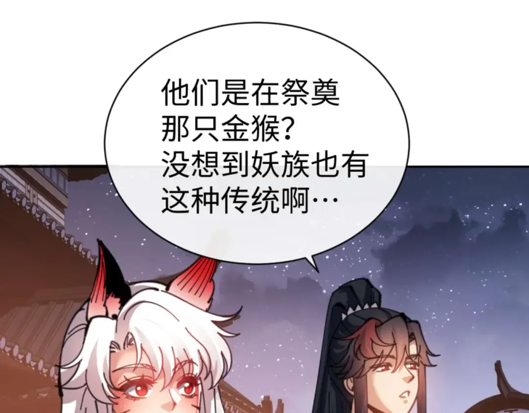 第107话 想不想试试其他地方？ 第130页