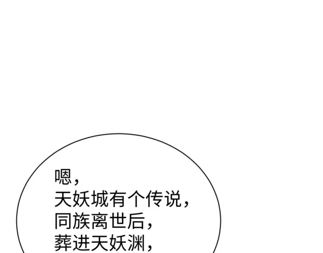 第107话 想不想试试其他地方？ 第133页