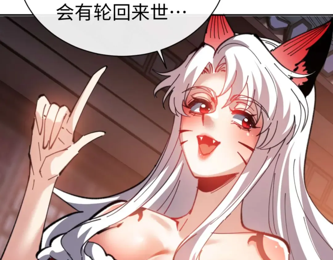 第107话 想不想试试其他地方？ 第134页