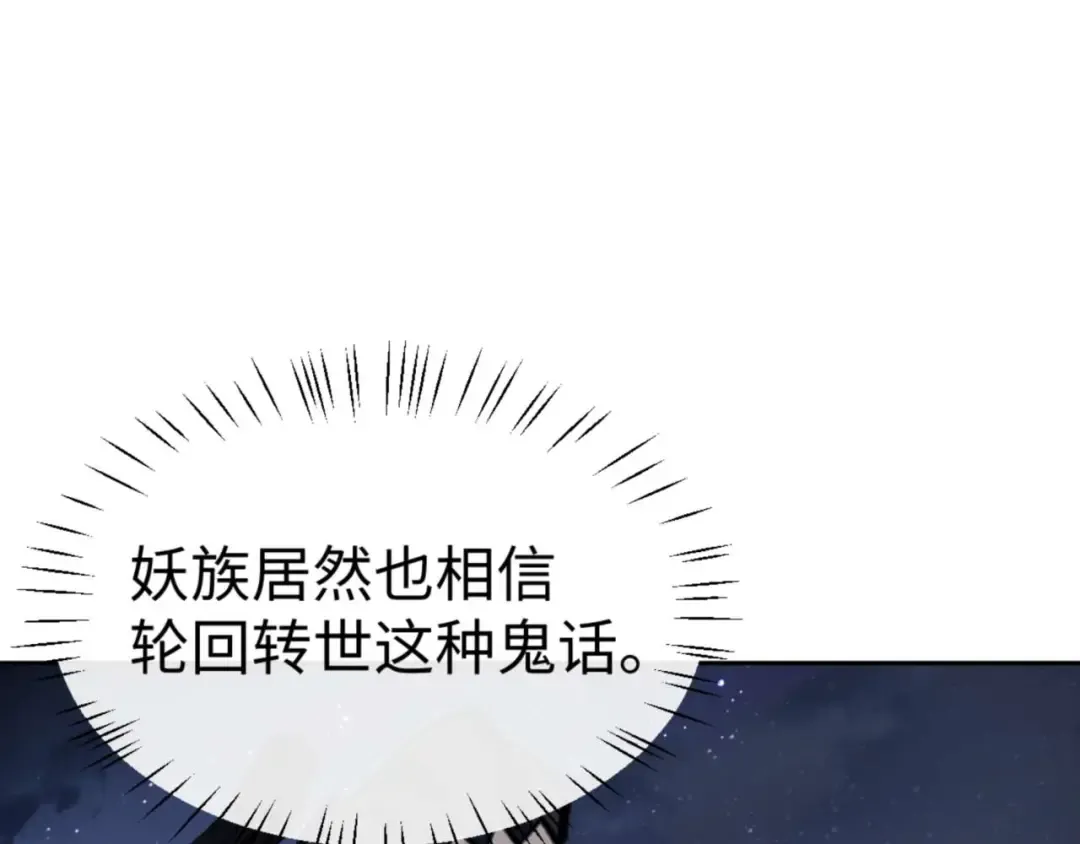 第107话 想不想试试其他地方？ 第137页