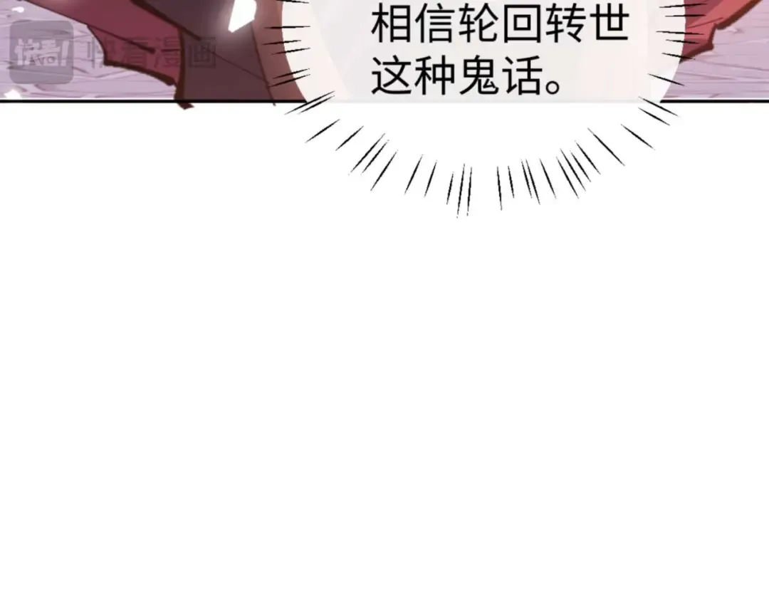 第107话 想不想试试其他地方？ 第140页