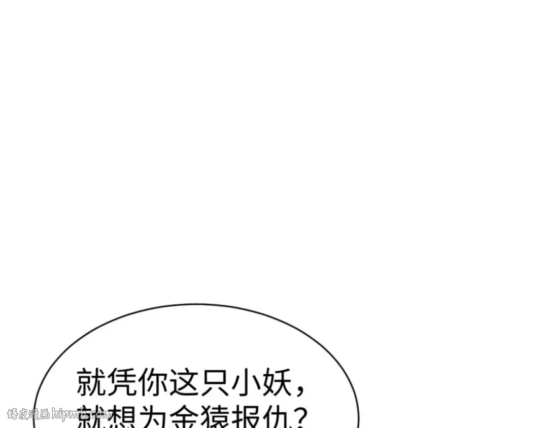 第107话 想不想试试其他地方？ 第152页