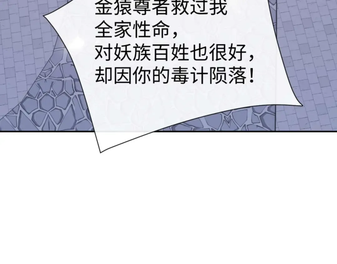 第107话 想不想试试其他地方？ 第155页