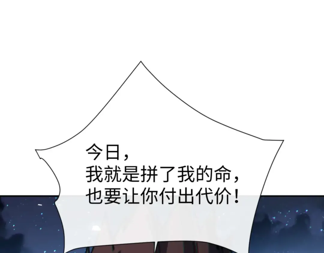 第107话 想不想试试其他地方？ 第156页