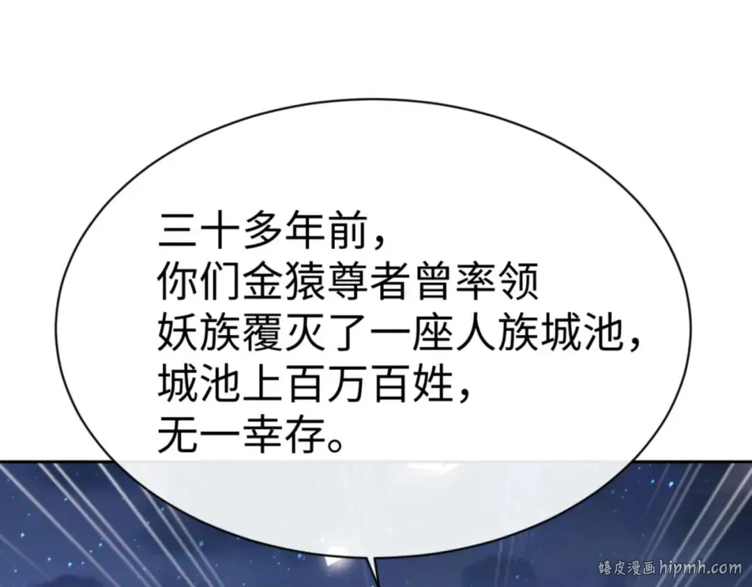 第107话 想不想试试其他地方？ 第160页