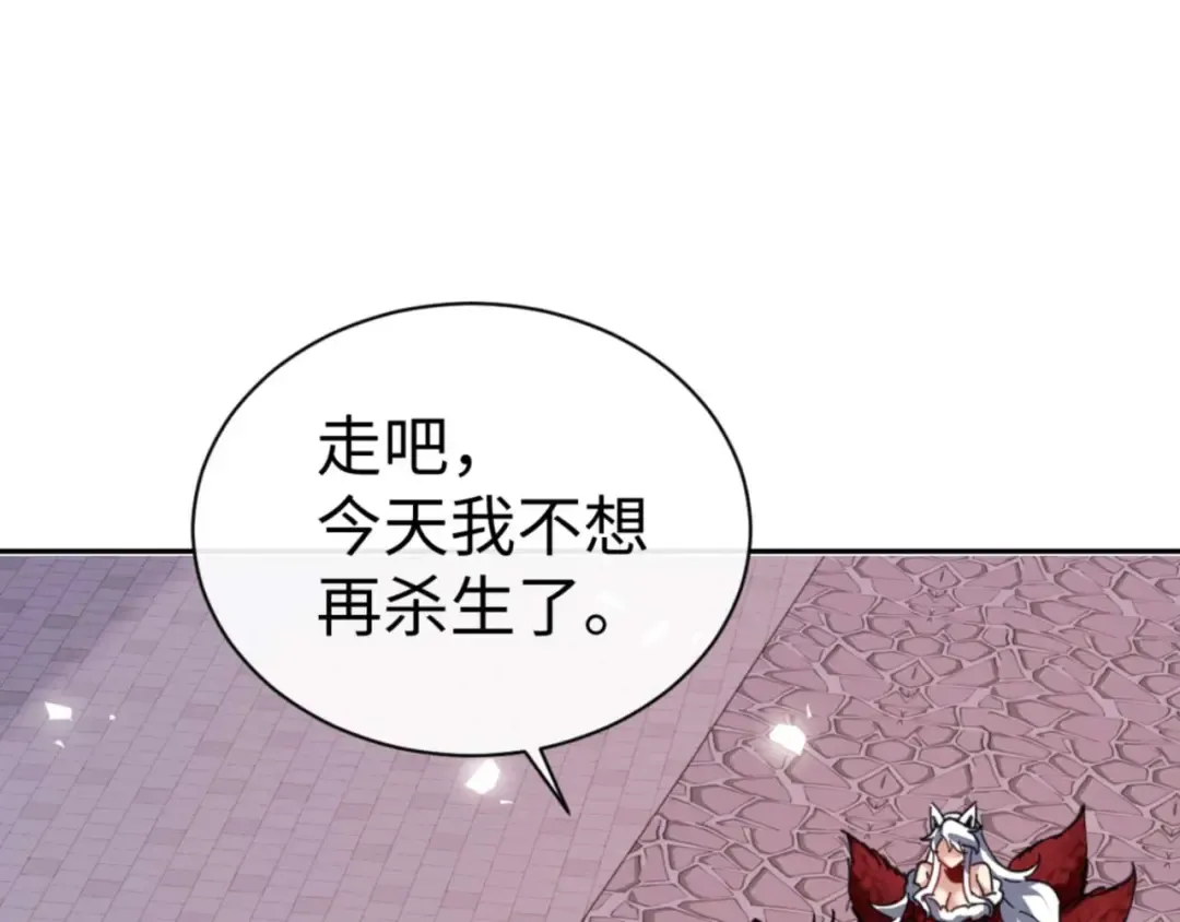 第107话 想不想试试其他地方？ 第164页