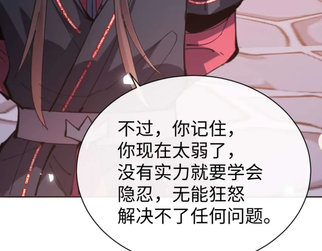 第107话 想不想试试其他地方？ 第170页