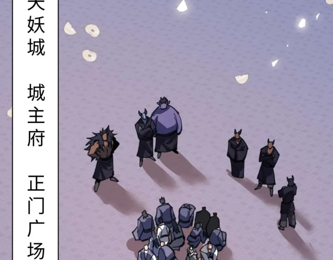 第108话 唯有深情 第6页