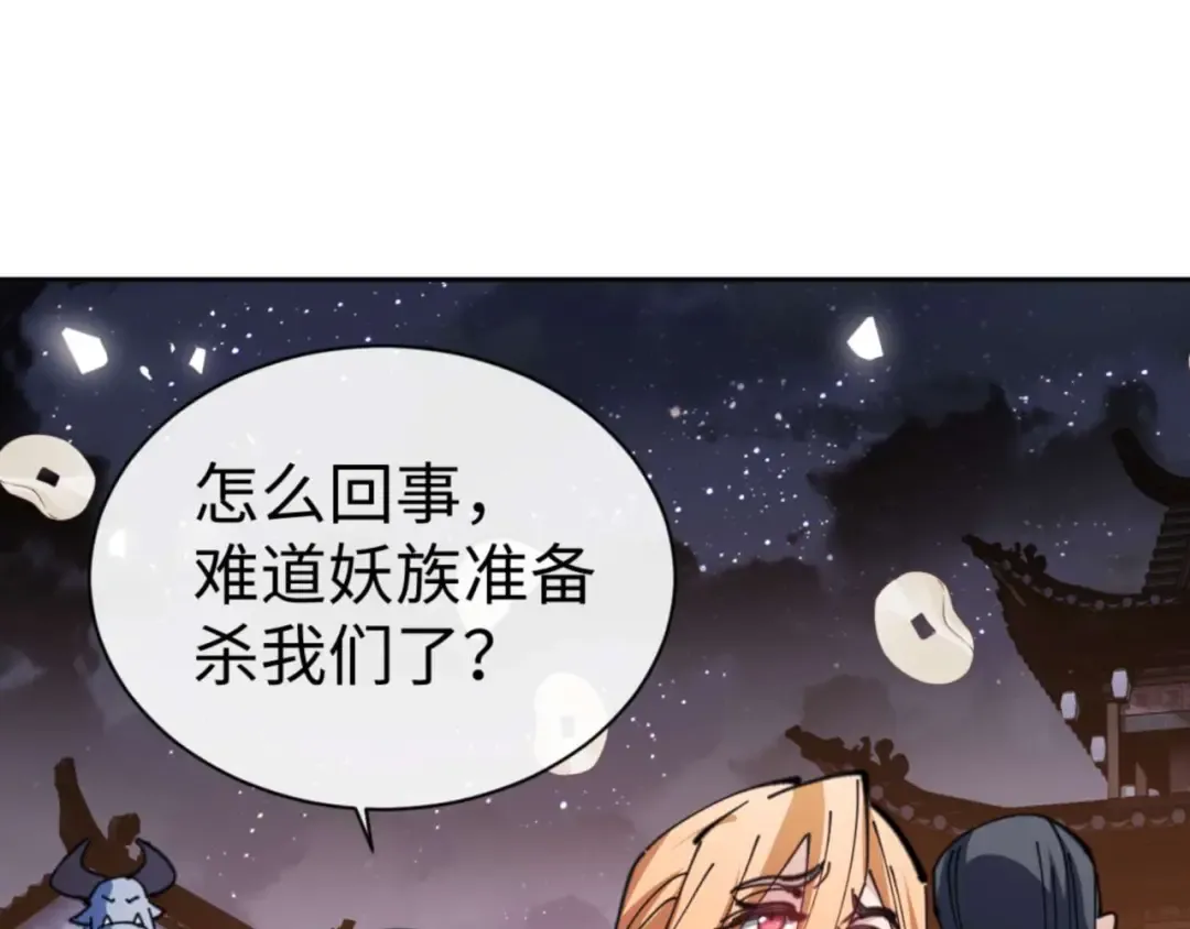 第108话 唯有深情 第9页