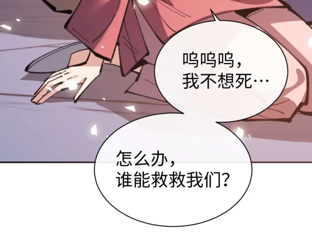 第108话 唯有深情 第11页