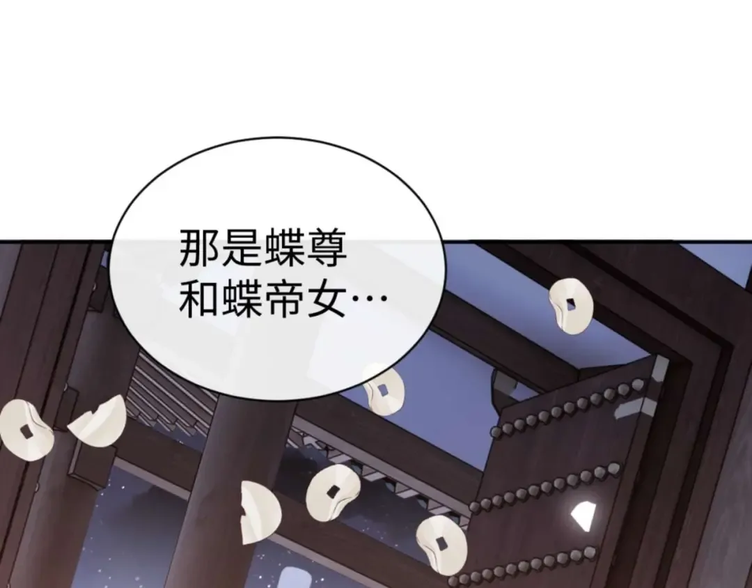 第108话 唯有深情 第17页