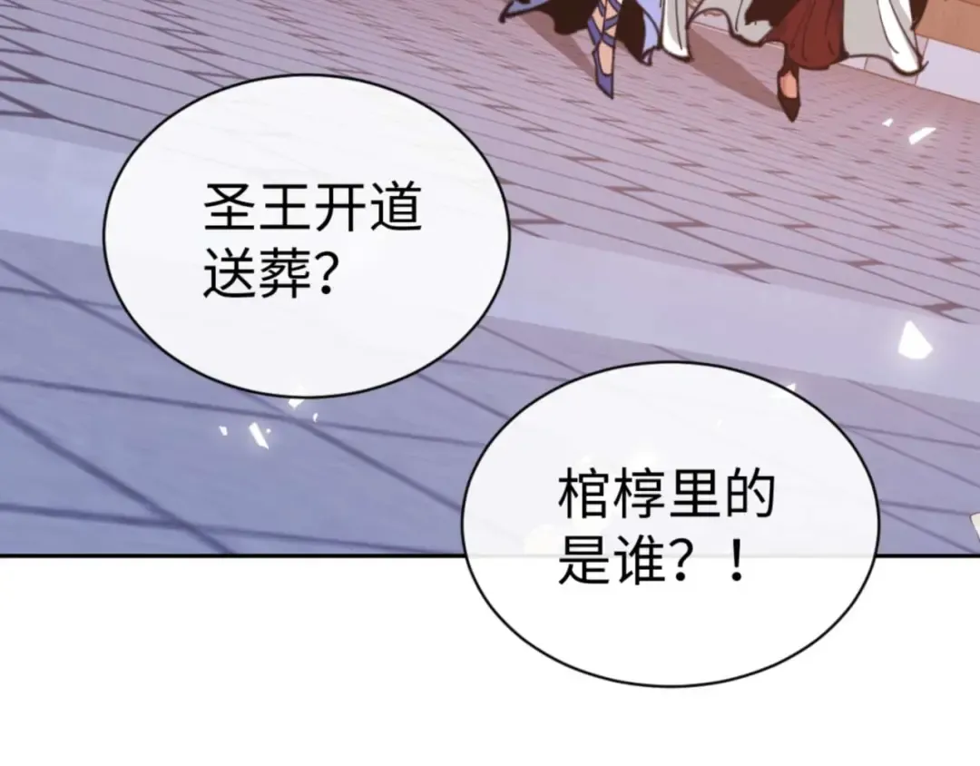 第108话 唯有深情 第19页
