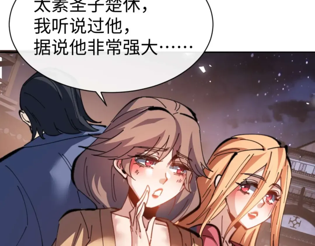 第108话 唯有深情 第25页