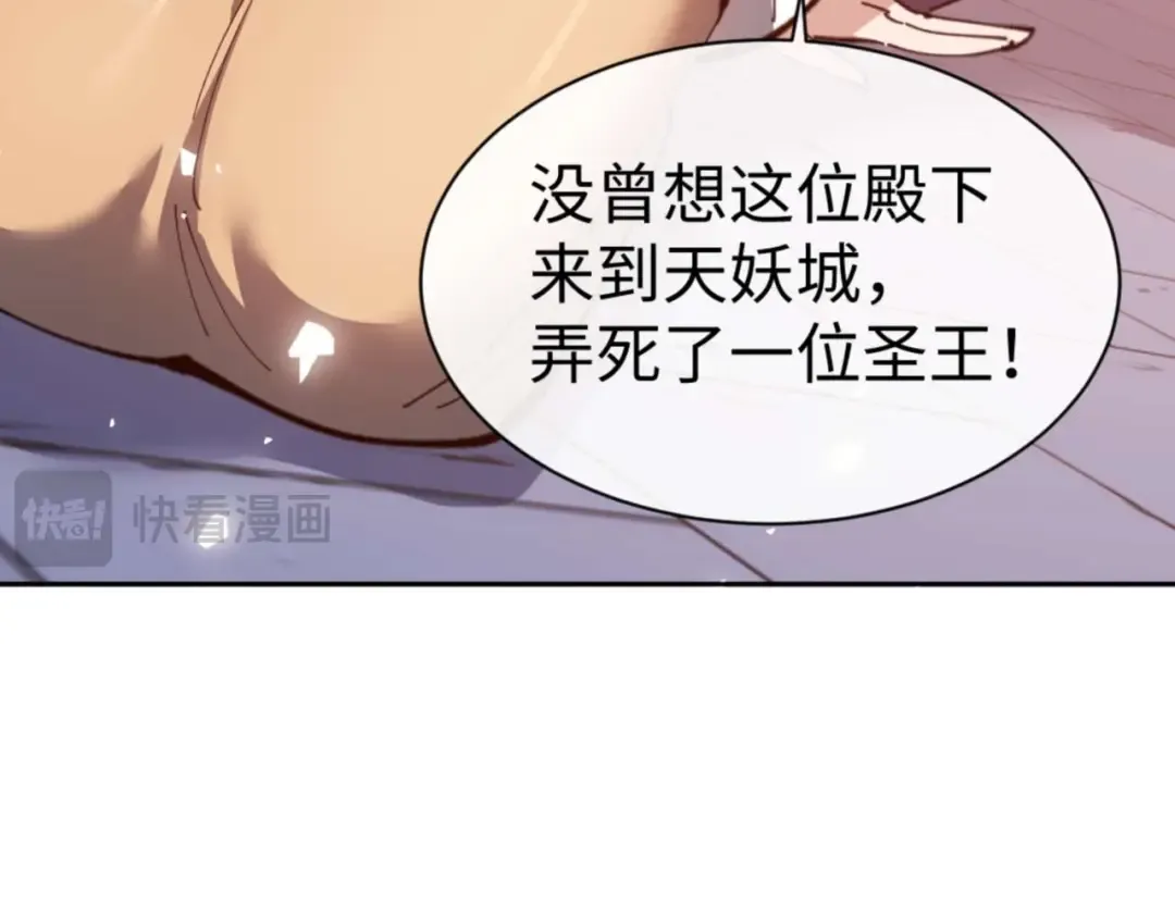 第108话 唯有深情 第27页