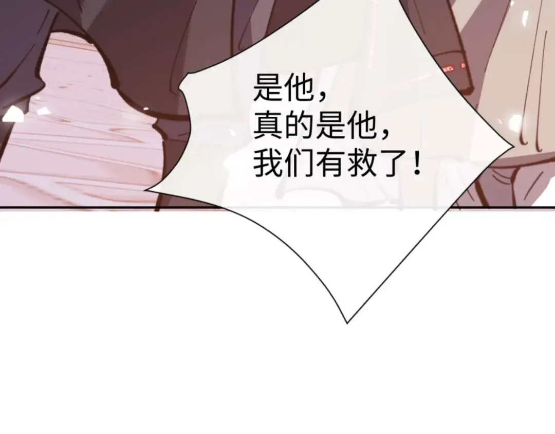 第108话 唯有深情 第35页